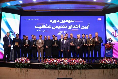 دریافت تندیس شفافیت بازار سرمایه توسط شرکت توکا رنگ سپاهان