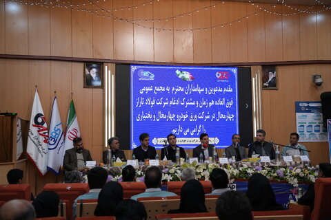 شرکت فولاد تاراز چهارمحال در شرکت ورق خودرو چهارمحال و بختیاری ادغام شد