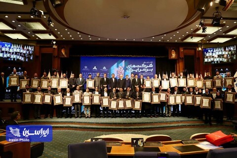 بیست و هفتمین همایش شرکت‌های برتر ایران