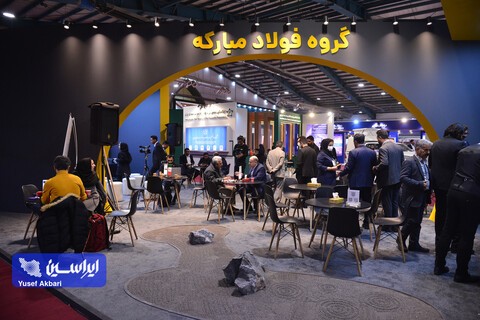 غرفه گروه فولاد مبارکه در اولین روز نهمین نمایشگاه تخصصی معدن و صنایع معدنی یزد