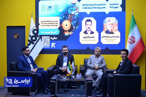 غرفه گروه فولاد مبارکه در اولین روز نهمین نمایشگاه تخصصی معدن و صنایع معدنی یزد