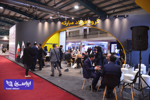 غرفه گروه فولاد مبارکه در دومین روز نهمین نمایشگاه تخصصی معدن و صنایع معدنی یزد