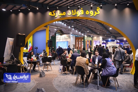 غرفه گروه فولاد مبارکه در دومین روز نهمین نمایشگاه تخصصی معدن و صنایع معدنی یزد