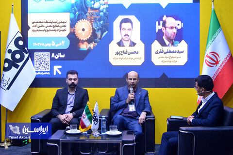 غرفه گروه فولاد مبارکه در دومین روز نهمین نمایشگاه تخصصی معدن و صنایع معدنی یزد