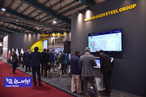 غرفه گروه فولاد مبارکه در سومین روز نهمین نمایشگاه تخصصی معدن و صنایع معدنی یزد