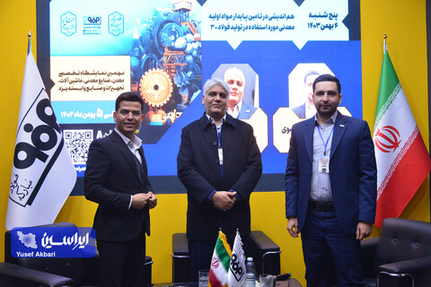 غرفه گروه فولاد مبارکه در سومین روز نهمین نمایشگاه تخصصی معدن و صنایع معدنی یزد