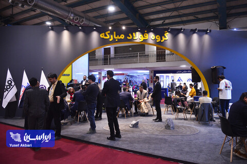 غرفه گروه فولاد مبارکه در سومین روز نهمین نمایشگاه تخصصی معدن و صنایع معدنی یزد