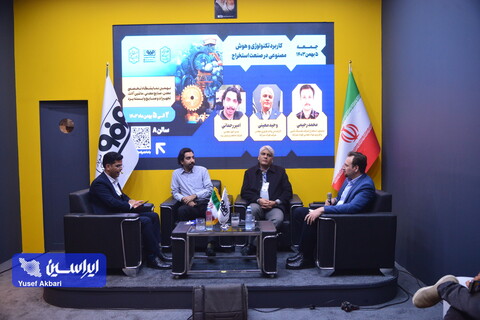 صنعت معدنکاری ایران برای هوش مصنوعی سرمایه‌گذاری کند؛ لزوم ایجاد زبان مشترک اکوسیستم فناوری و فعالان معدنی کشور