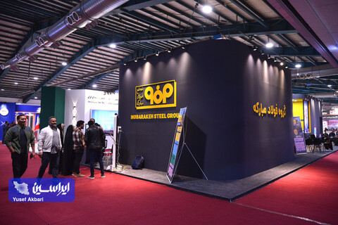 غرفه گروه فولاد مبارکه در آخرین روز نهمین نمایشگاه تخصصی معدن و صنایع معدنی یزد