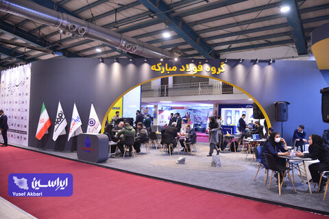 غرفه گروه فولاد مبارکه در آخرین روز نهمین نمایشگاه تخصصی معدن و صنایع معدنی یزد