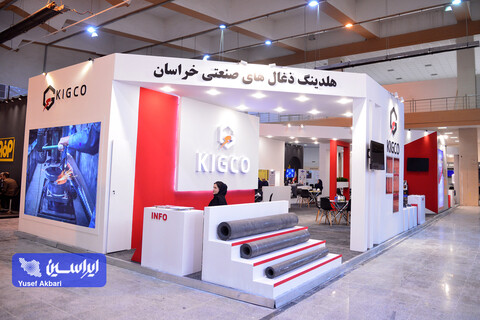 اولین روز پنجمین نمایشگاه بین‌المللی زنجیره تامین فولاد کرمان