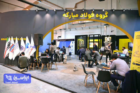 اولین روز پنجمین نمایشگاه بین‌المللی زنجیره تامین فولاد کرمان