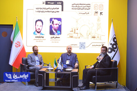 غرفه فولاد مبارکه در نخستین روز پنجمین نمایشگاه بین‌المللی زنجیره تامین فولاد کرمان