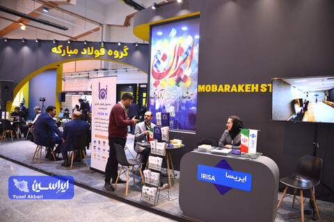 غرفه فولاد مبارکه در نخستین روز پنجمین نمایشگاه بین‌المللی زنجیره تامین فولاد کرمان