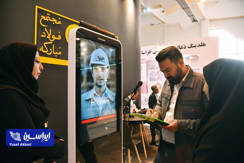 غرفه فولاد مبارکه در دومین روز پنجمین نمایشگاه بین‌المللی زنجیره تامین فولاد کرمان