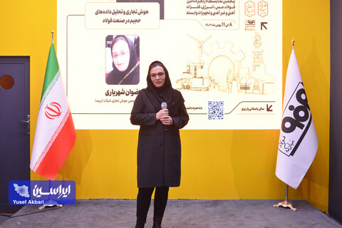 غرفه فولاد مبارکه در دومین روز پنجمین نمایشگاه بین‌المللی زنجیره تامین فولاد کرمان