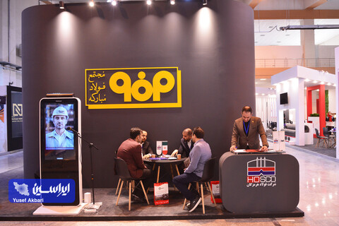 غرفه فولاد مبارکه در دومین روز پنجمین نمایشگاه بین‌المللی زنجیره تامین فولاد کرمان