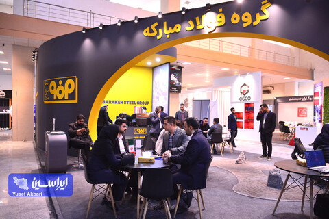 غرفه فولاد مبارکه در دومین روز پنجمین نمایشگاه بین‌المللی زنجیره تامین فولاد کرمان