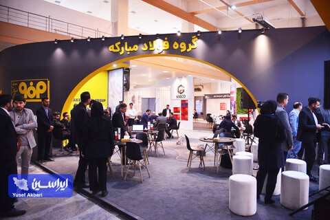 غرفه فولاد مبارکه در دومین روز پنجمین نمایشگاه بین‌المللی زنجیره تامین فولاد کرمان