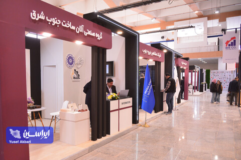 دومین روز پنجمین نمایشگاه بین‌المللی زنجیره تامین فولاد کرمان