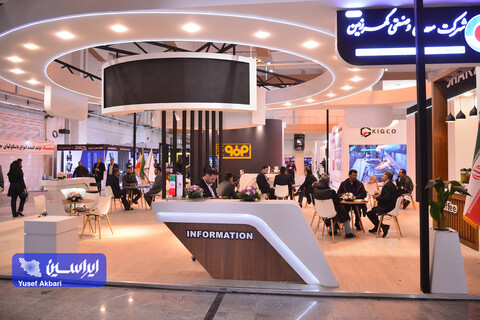 دومین روز پنجمین نمایشگاه بین‌المللی زنجیره تامین فولاد کرمان