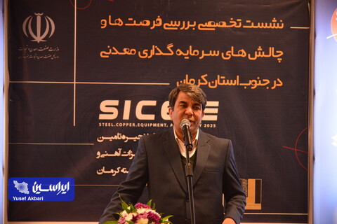 فعال‌سازی معادن راکد، کلید جهش اقتصادی در جنوب استان کرمان است