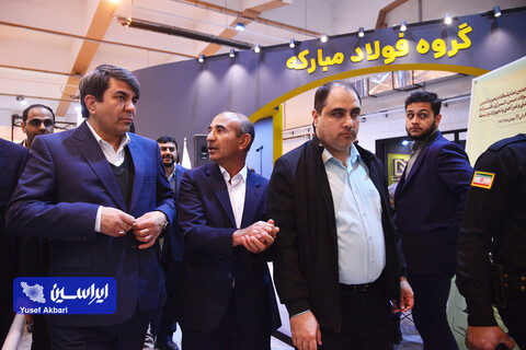 غرفه فولاد مبارکه در سومین روز پنجمین نمایشگاه بین‌المللی زنجیره تامین فولاد کرمان