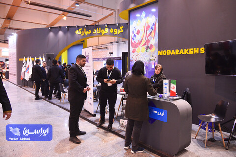 غرفه فولاد مبارکه در سومین روز پنجمین نمایشگاه بین‌المللی زنجیره تامین فولاد کرمان