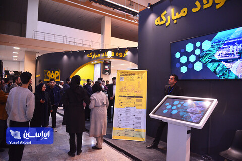 غرفه فولاد مبارکه در سومین روز پنجمین نمایشگاه بین‌المللی زنجیره تامین فولاد کرمان