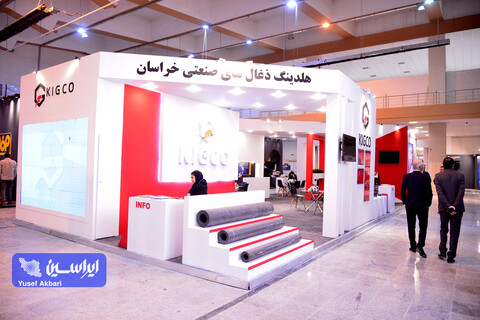 چهارمین روز پنجمین نمایشگاه بین‌المللی زنجیره تامین فولاد کرمان