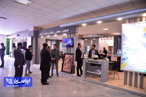 چهارمین روز پنجمین نمایشگاه بین‌المللی زنجیره تامین فولاد کرمان