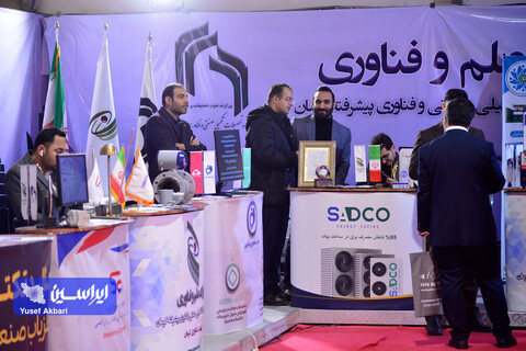 چهارمین روز پنجمین نمایشگاه بین‌المللی زنجیره تامین فولاد کرمان