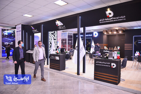 چهارمین روز پنجمین نمایشگاه بین‌المللی زنجیره تامین فولاد کرمان