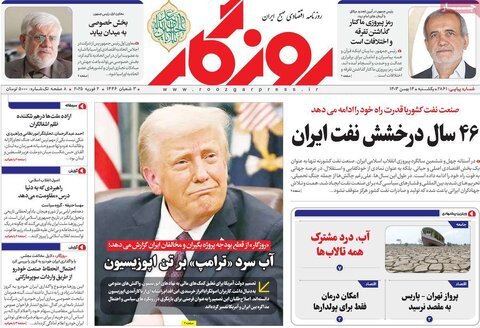 صفحه اول اقتصادی روزنامه های ایران یکشنبه ۱4 بهمن