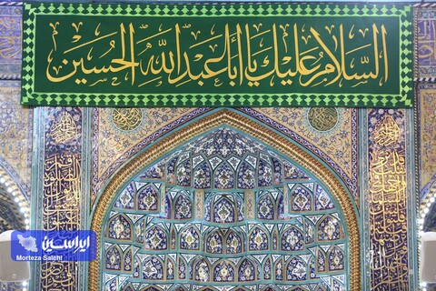 حال و هوای کربلا در اعیاد شعبانیه