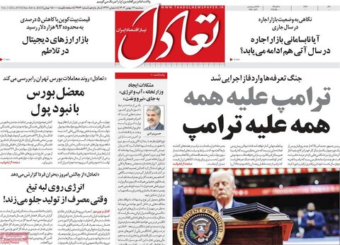 صفحه اول اقتصادی روزنامه های ایران سه شنبه ۱6 بهمن