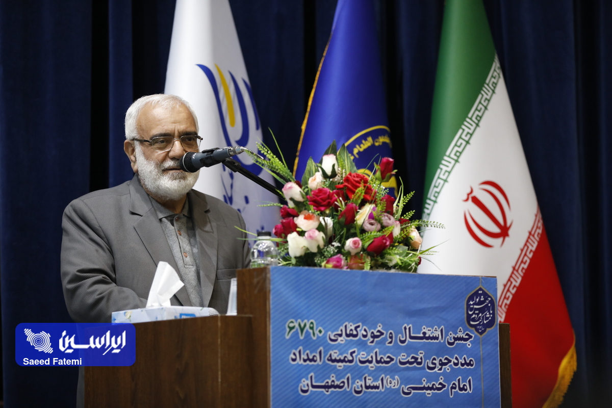 جشن اشتغال و خودکفایی ۶۷۹۰ مددجوی کمیته امداد در استان اصفهان  