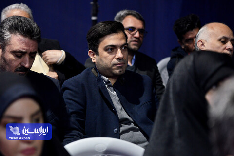 شورای اداری استان اصفهان