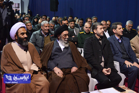 شورای اداری استان اصفهان