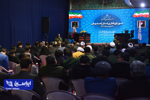 شورای اداری استان اصفهان