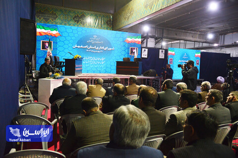 شورای اداری استان اصفهان