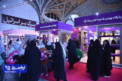 آیین افتتاح نمایشگاه زاینده‌نور