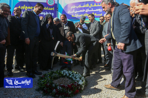 کلنگ زنی احداث جاده ورودی و شبکه انتقال فاضلاب روستا حسن آباد با سرمایه‌گذاری فولاد مبارکه