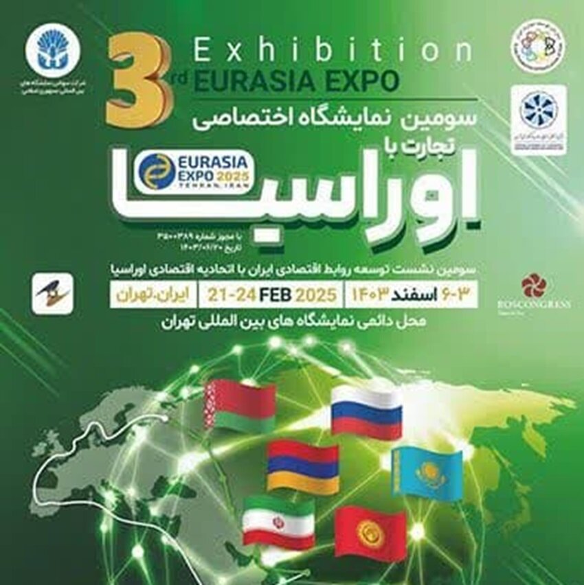 حضور گروه فولاد مبارکه در سومین نمایشگاه بین المللی تجارت با اوراسیا EURASIA EXOPO