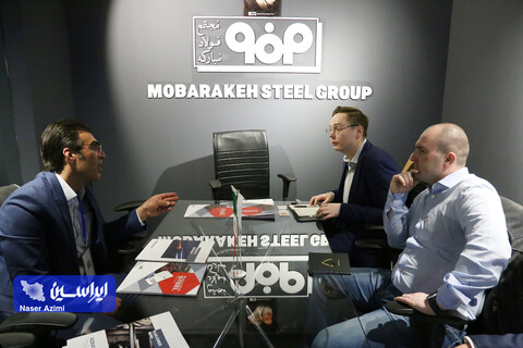 غرفه فولاد مبارکه در دومین روز نمایشگاه بین المللی تجارت با اوراسیا