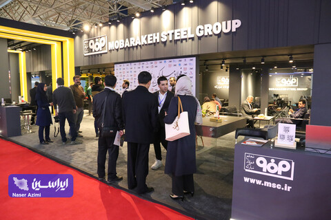غرفه فولاد مبارکه در دومین روز نمایشگاه بین المللی تجارت با اوراسیا