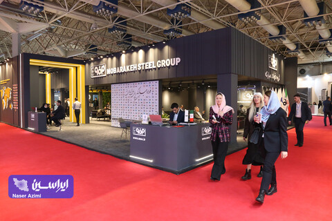 غرفه فولاد مبارکه در دومین روز نمایشگاه بین المللی تجارت با اوراسیا
