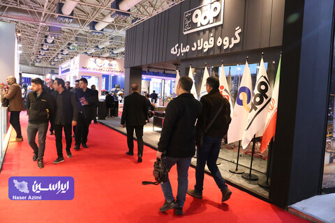 غرفه فولاد مبارکه در دومین روز نمایشگاه بین‌المللی تجارت با اوراسیا