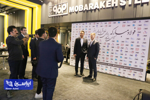 غرفه فولاد مبارکه در دومین روز نمایشگاه بین المللی تجارت با اوراسیا