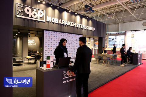 غرفه فولاد مبارکه در سومین روز نمایشگاه بین المللی تجارت با اوراسیا